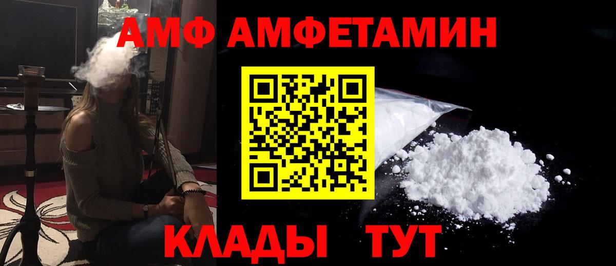 Псков  Amphetamine  Вход с VPN  АМФЕТАМИН  АМФ 98% 