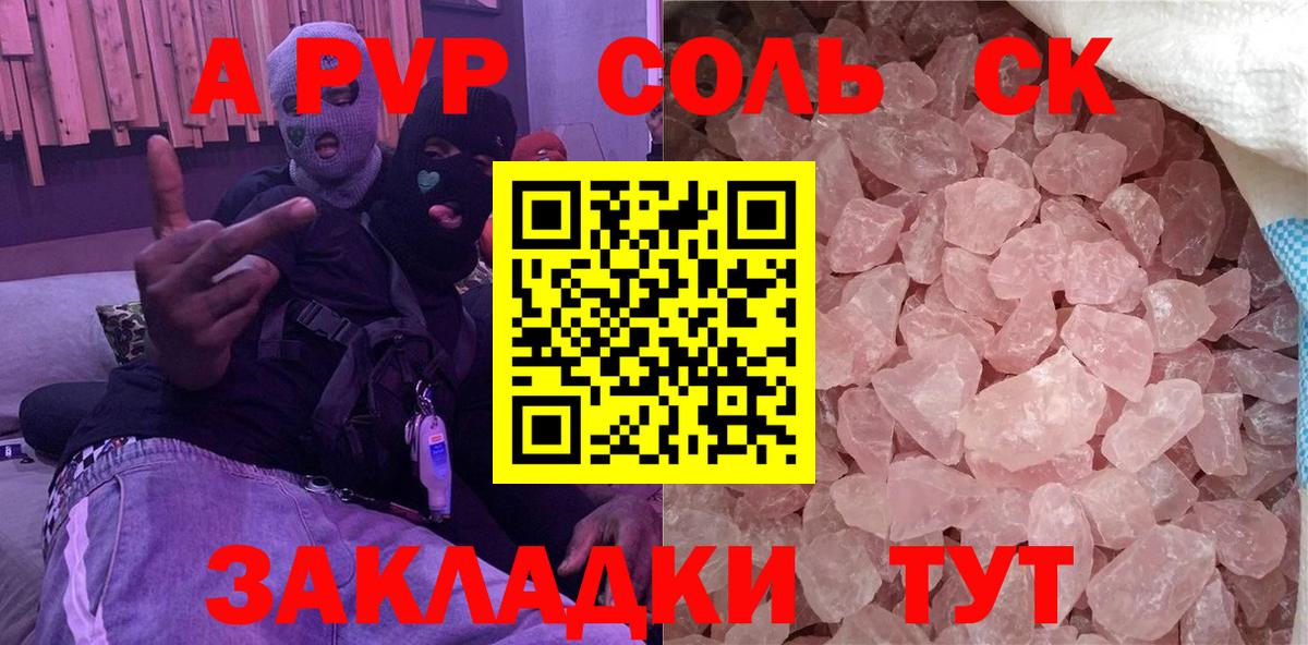 А ПВП VHQ  Вход с VPN  A-PVP Соль  Псков  Alfa_PVP Соль 