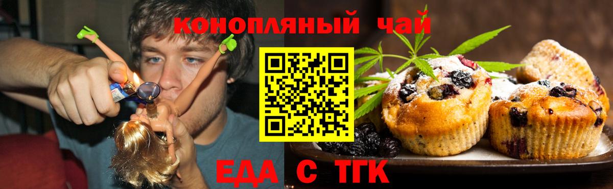 Cannafood марихуана  Вход с VPN  Псков 