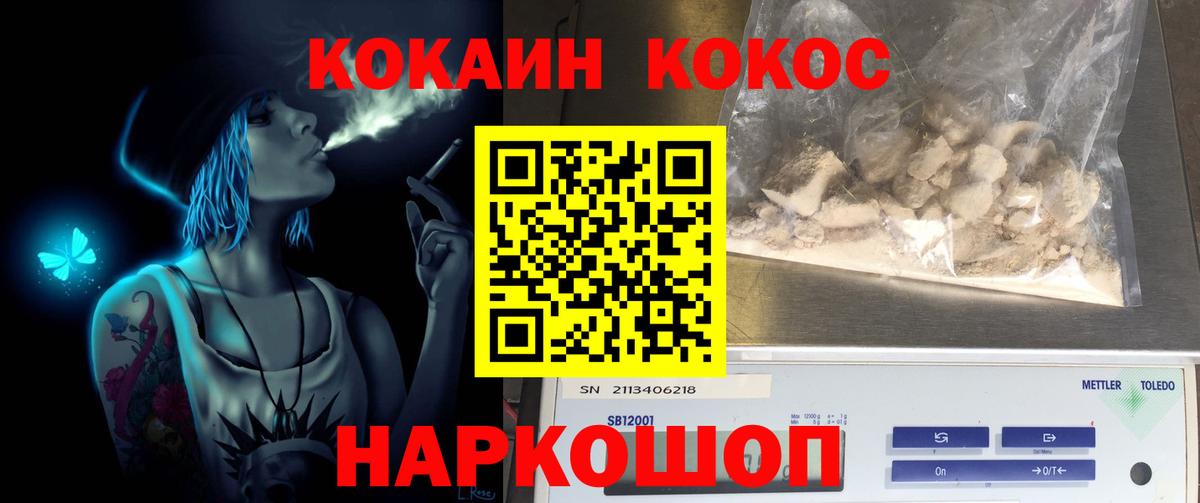 Псков  где найти наркотики  Вход с VPN  Cocaine Эквадор 