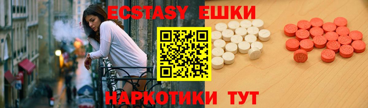 Ecstasy 280 MDMA  Вход с VPN  Псков  ЭКСТАЗИ 280мг 