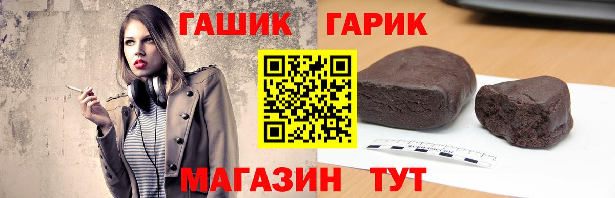 ГАШ Изолятор Псков