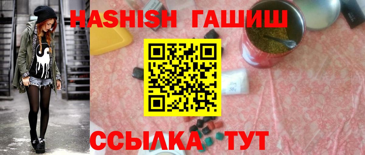 ГАШ hashish  ГАШИШ убойный  Вход с VPN  Псков 