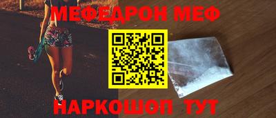 мефедрон VHQ Ирбит