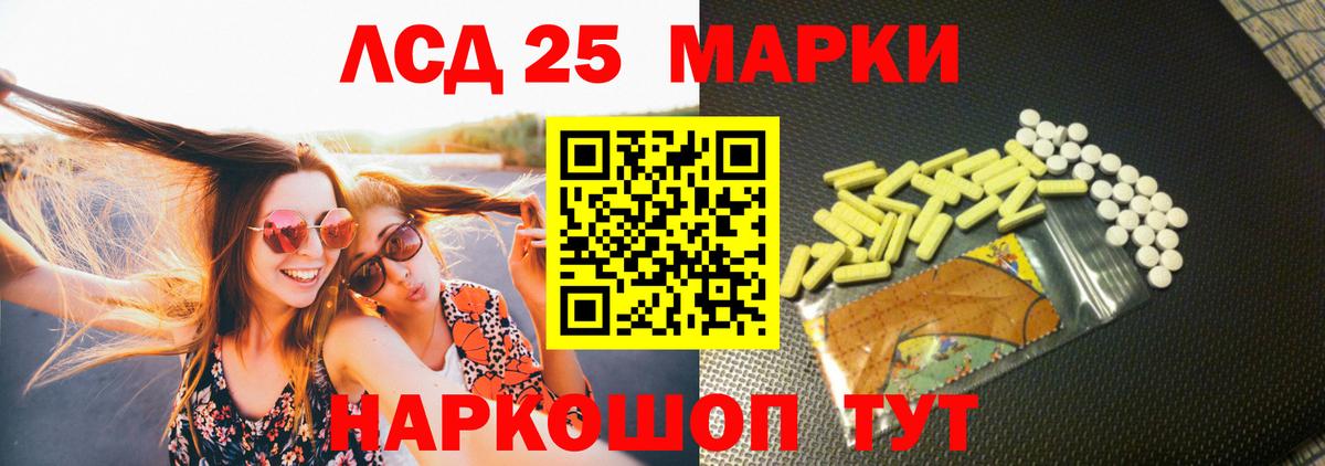Лсд 25 экстази ecstasy Псков