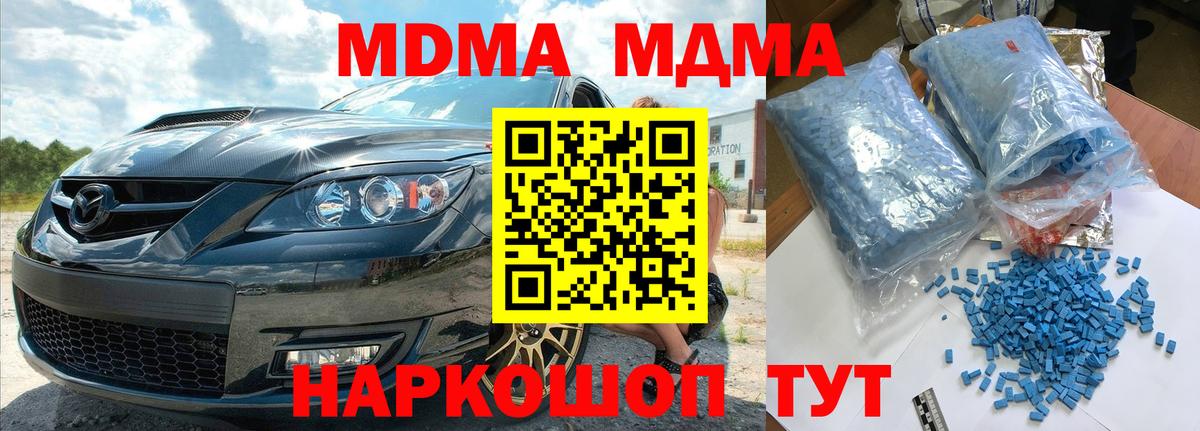 MDMA  Вход с VPN  Псков  МДМА Molly  МДМА молли 