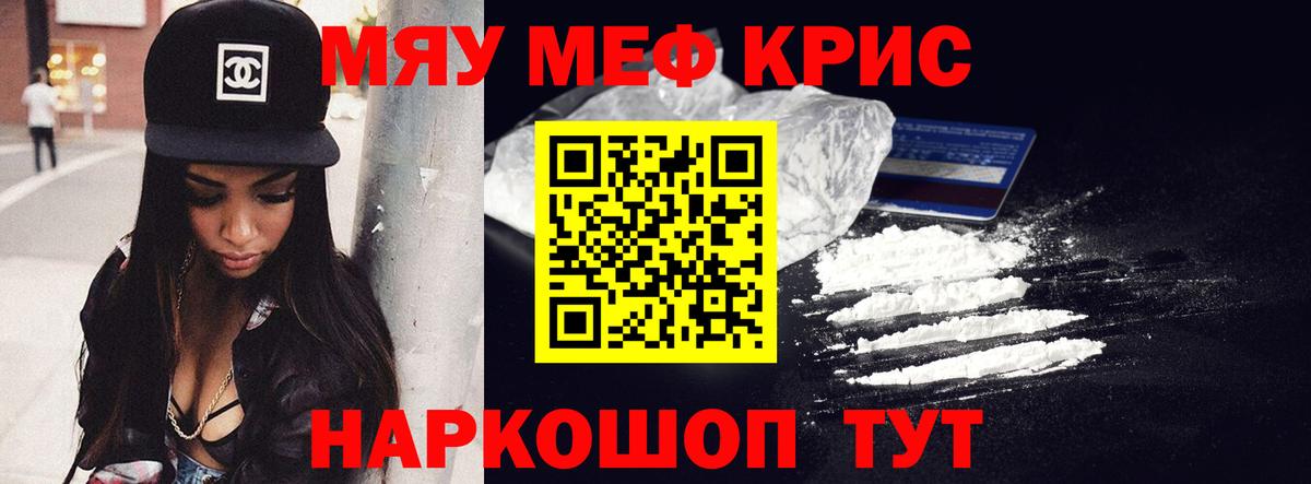 Мефедрон мука Псков