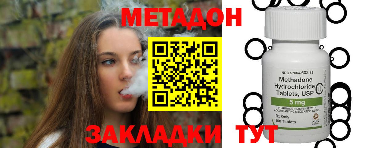 Псков  Метадон мёд  МЕТАДОН methadone  Вход с VPN 