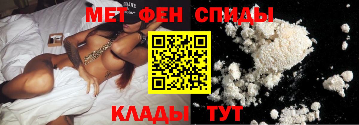МЕТАМФЕТАМИН мет  МЕТАМФЕТАМИН мет  Вход с VPN  Псков 