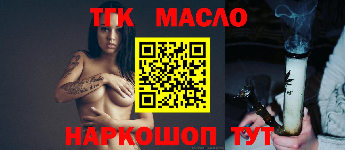 Дистиллят ТГК Wax Псков