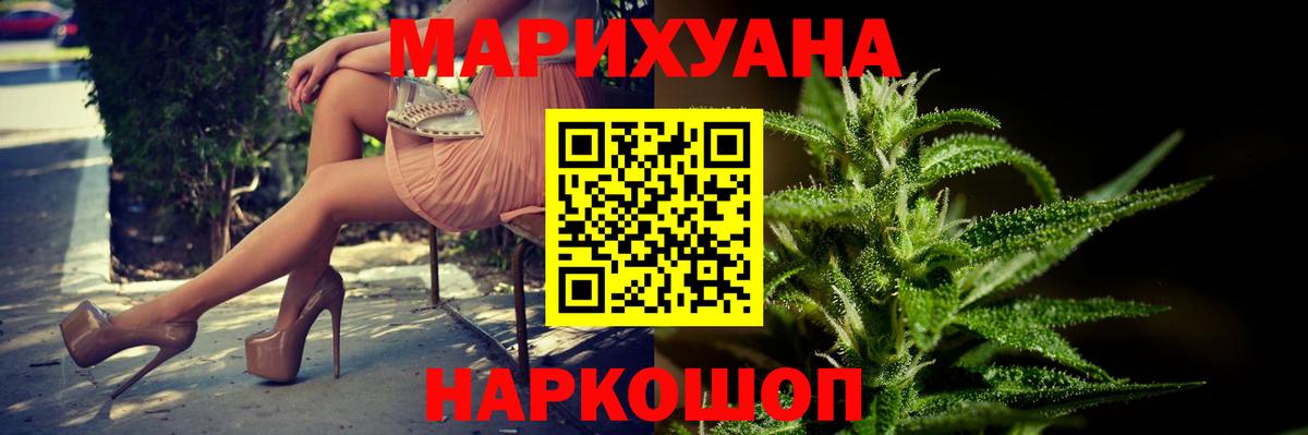 Конопля Ganja  Марихуана ГИДРОПОН  Конопля Bruce Banner  Псков  МАРИХУАНА White Widow  Вход с VPN 